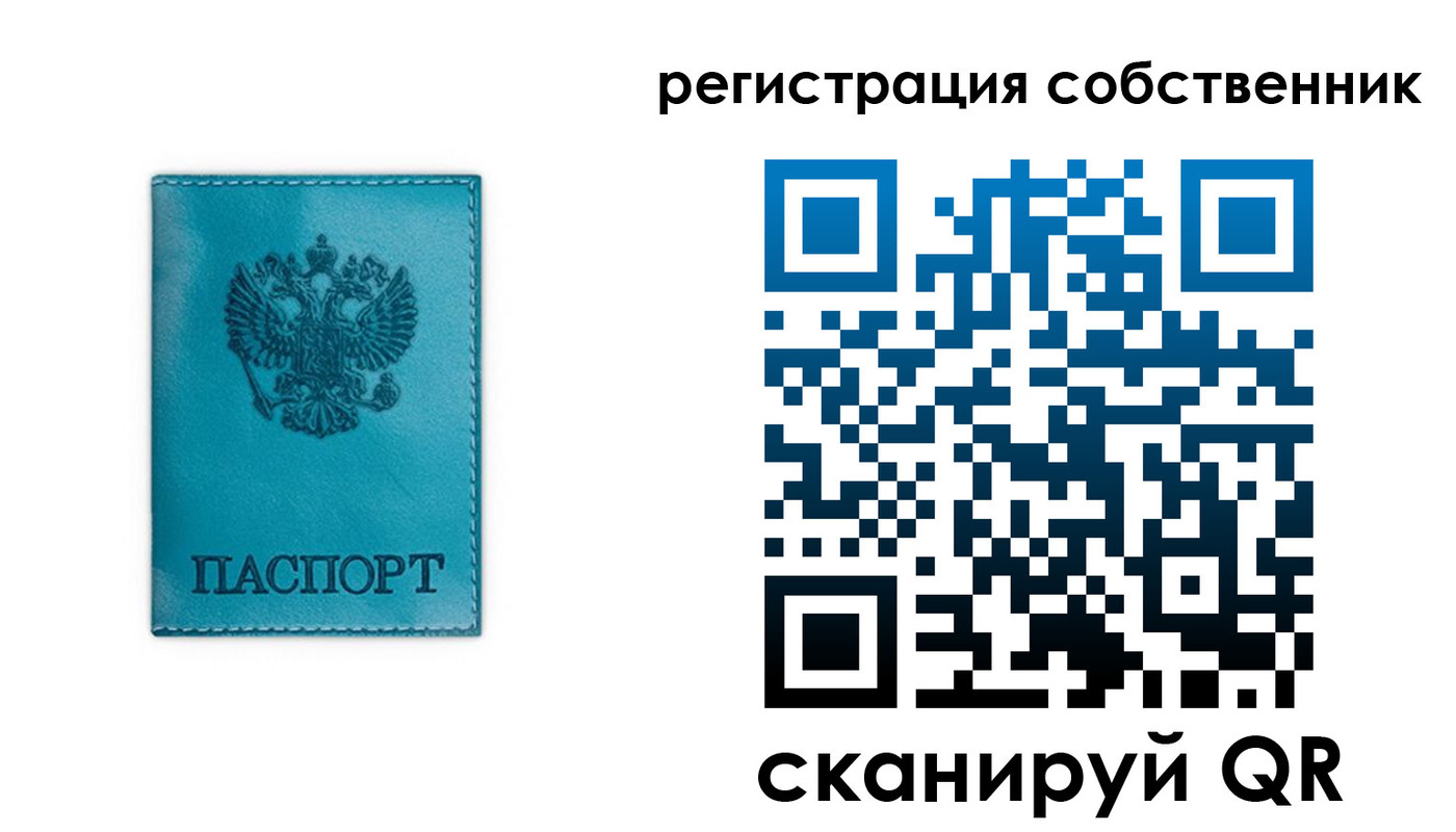 прописка ребенка в Пущино