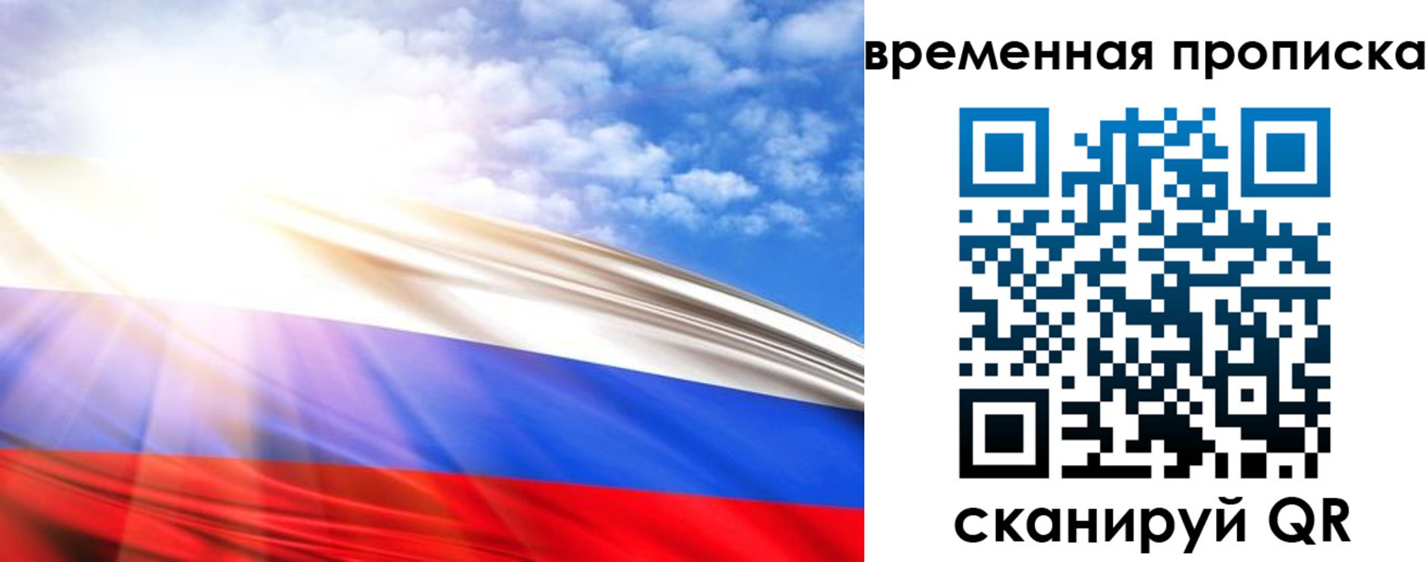 прописка в Пущино