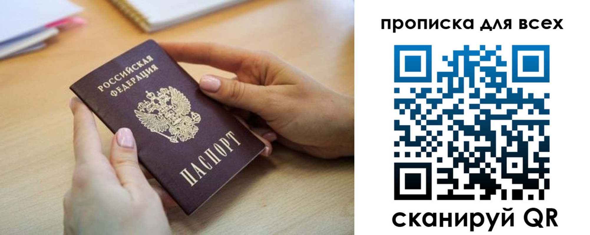 прописка иностранных граждан в Пущино