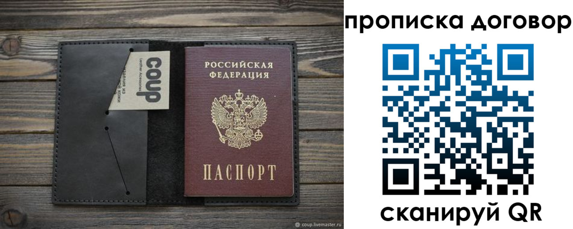 прописка регистрация в Пущино