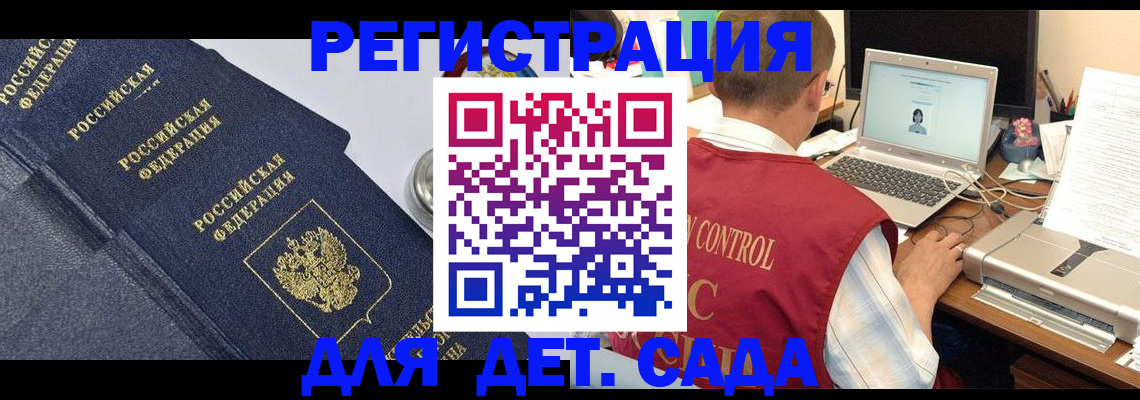 временная регистрация купить в Пущино