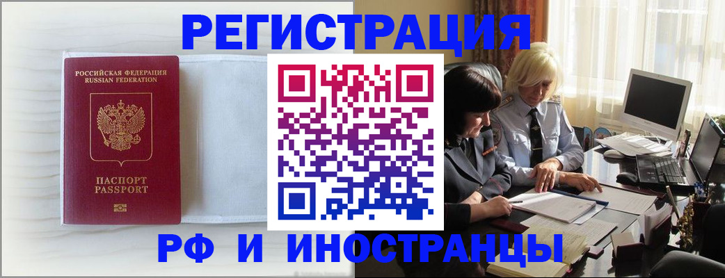 временная регистрация для школы в Пущино