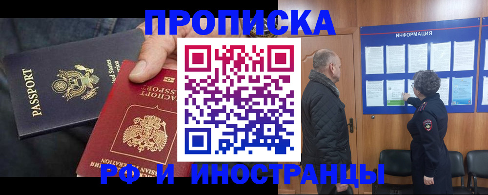 пропишу в квартире в Пущино